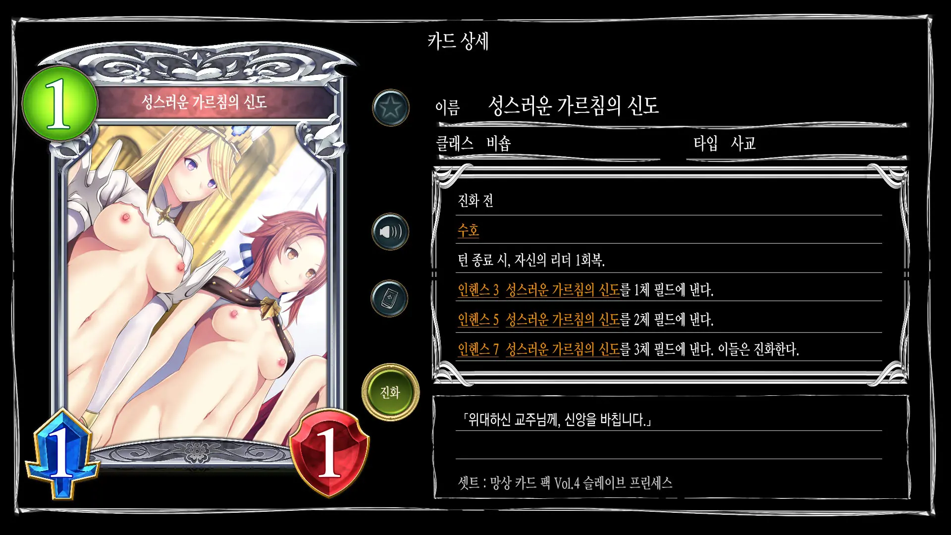 Mousouverse -H Card CG Shuu- Vol. 4